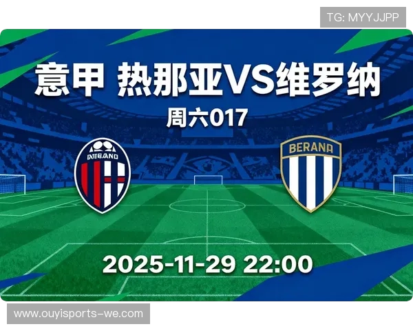 意甲最新赛果汇总及关键比赛比分分析